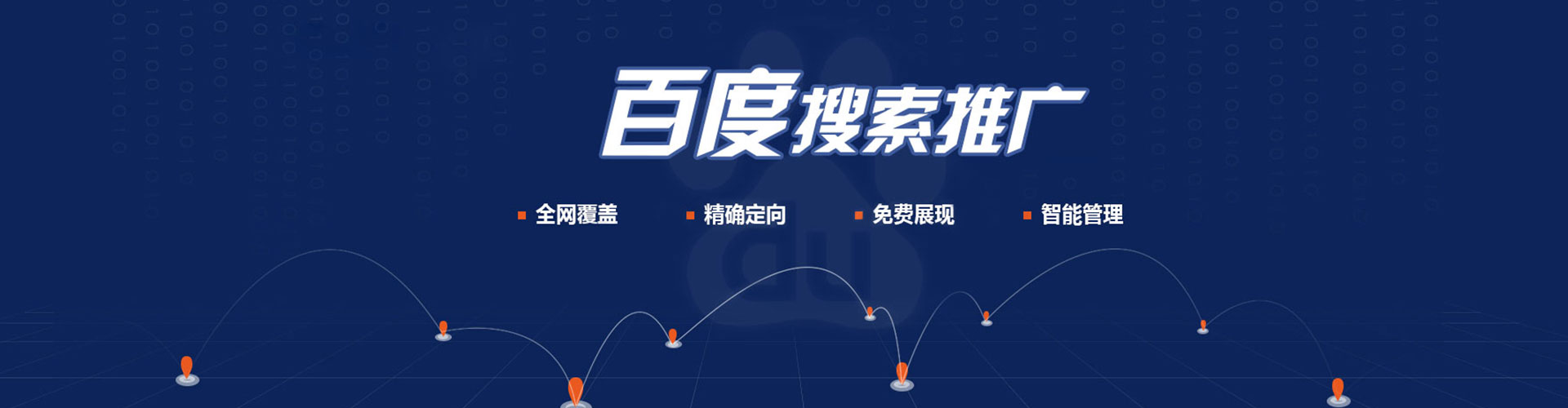 呼兰百度广告竞价
